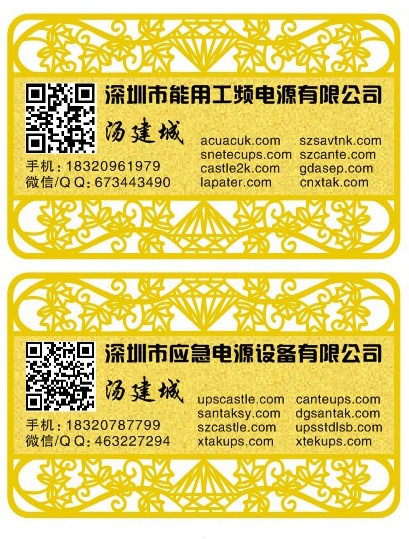 山东ups电源报价设备智能化管理作业过程精细化管理